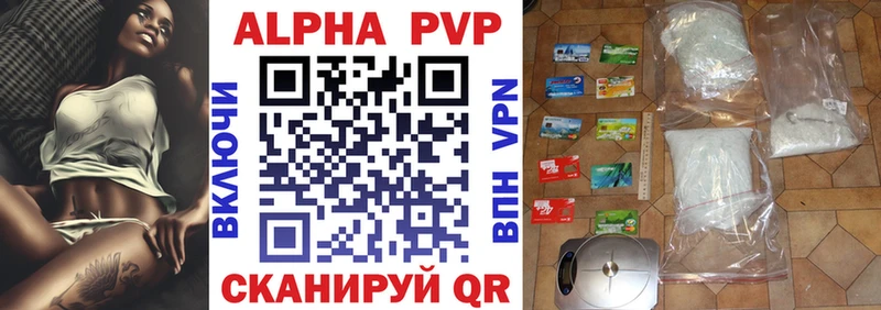 Alfa_PVP VHQ  наркошоп  Южноуральск 