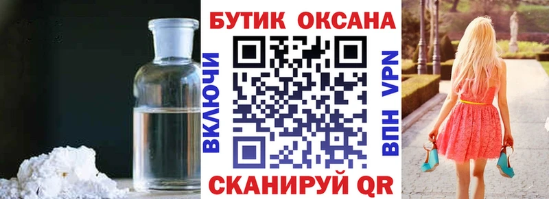 это формула  Южноуральск  Бутират оксана  наркотики 