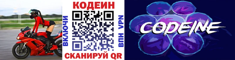 хочу наркоту Южноуральск MEGA как зайти Кодеин напиток Lean (лин)