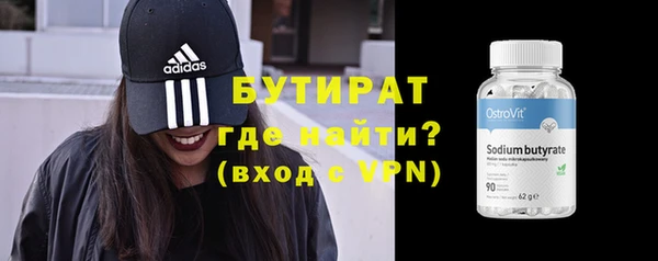 бутират Беломорск