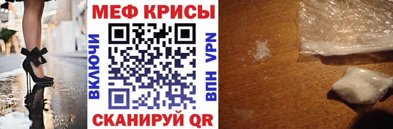 OMG ССЫЛКА  Южноуральск  МЕФ мука 