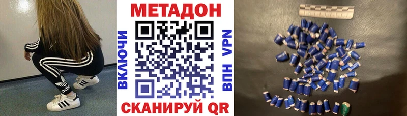 Метадон methadone  Южноуральск 